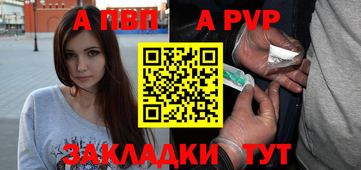 Alpha-PVP кристаллы Белорецк