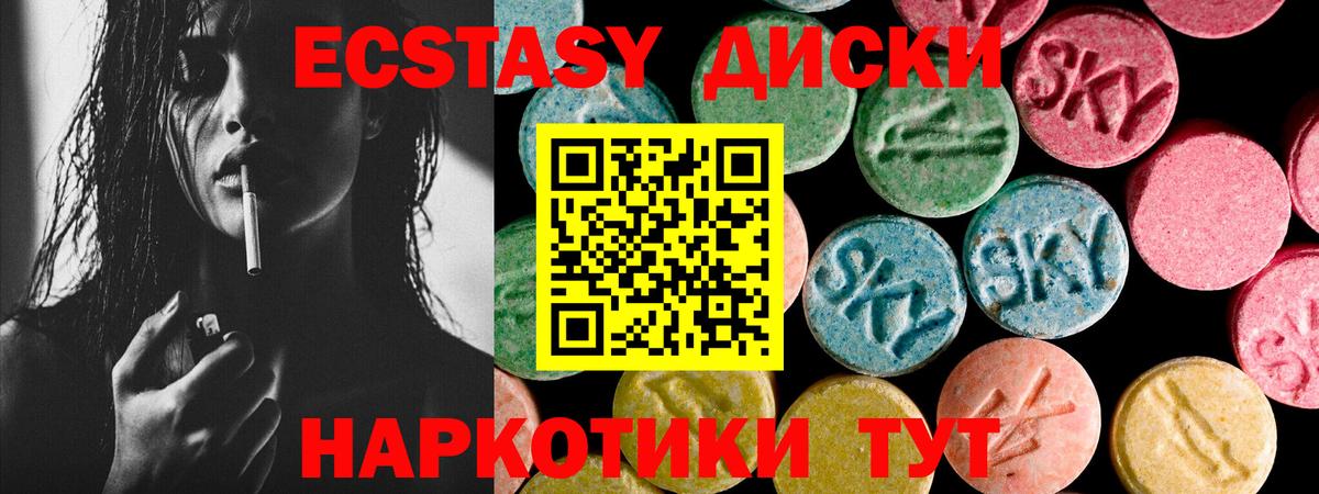 Экстази 280 MDMA Белорецк