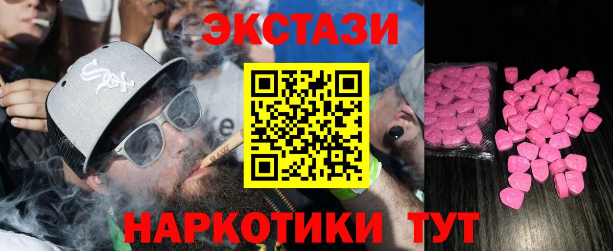 Ecstasy  Вход с VPN  Белорецк  Экстази диски 