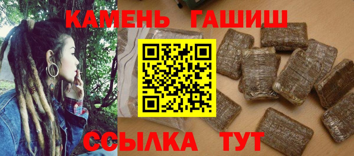 ГАШИШ AMNESIA HAZE  ГАШИШ Cannabis  Вход с VPN  ГАШ  Белорецк 