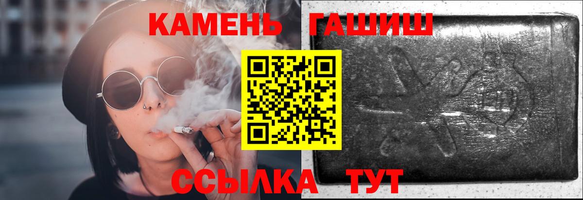 Гашиш гарик Белорецк