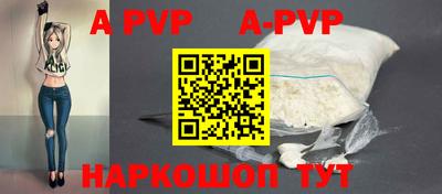 a pvp Волжск