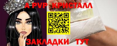 a pvp Волжск