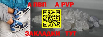 стафф Волжский