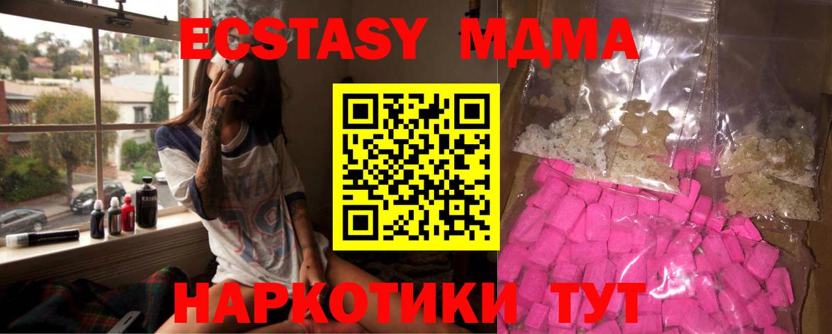 МДМА  Вход с VPN  Белорецк  MDMA Molly  МДМА VHQ 