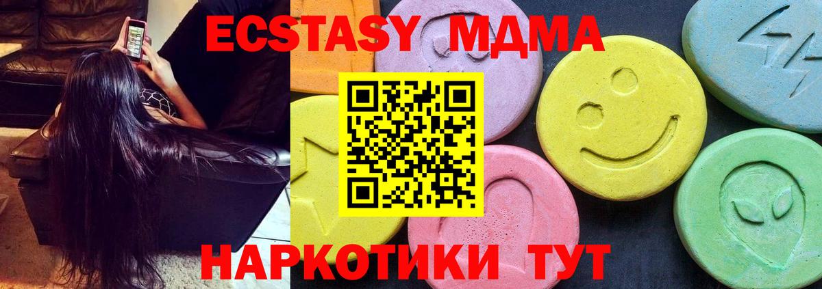 МДМА молли Белорецк