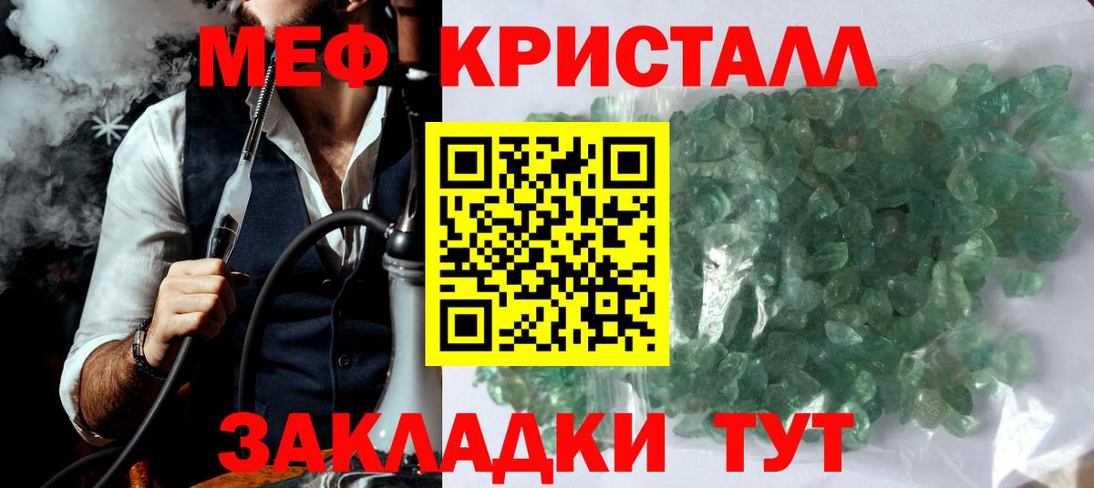 МЕФ мука Белорецк