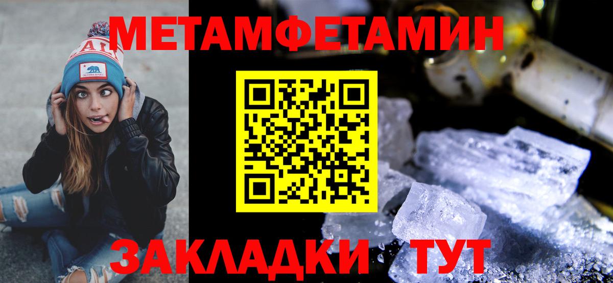Метамфетамин  МЕТАМФЕТАМИН винт  Вход с VPN  Белорецк 