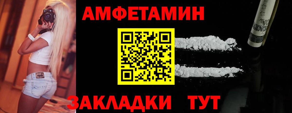 Первитин Декстрометамфетамин 99.9% Белорецк