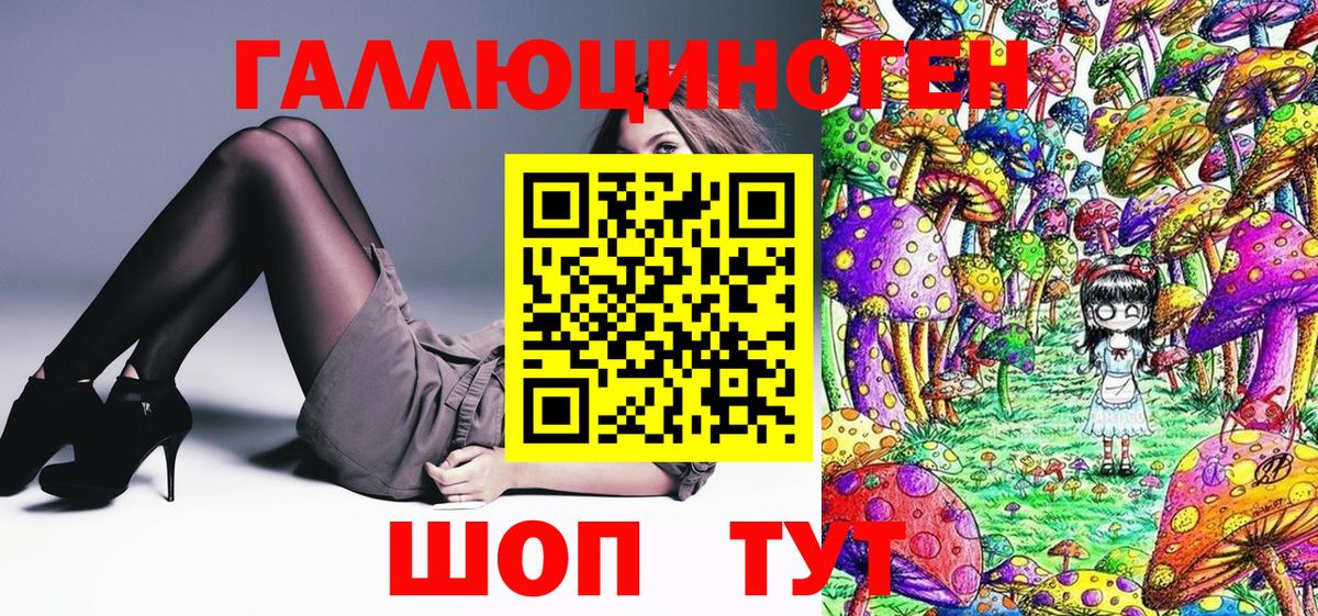 Белорецк  что такое наркотик  Вход с VPN  Псилоцибиновые грибы мицелий 