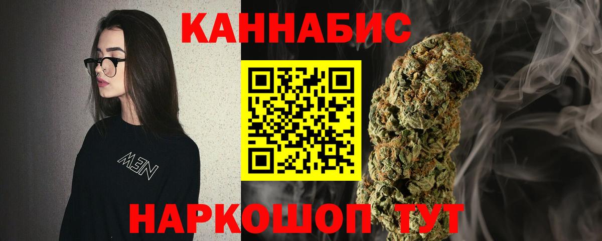 Белорецк  МАРИХУАНА сатива  Вход с VPN  Шишки марихуана SATIVA & INDICA 